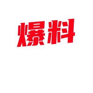 丽江副县长丑闻！刘云超在职期间婚内出轨，私生活混乱，威胁和殴打女性！[图组]-2